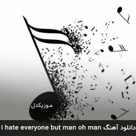 دانلود اهنگ i hate everyone but man oh man Yuniku Lofi